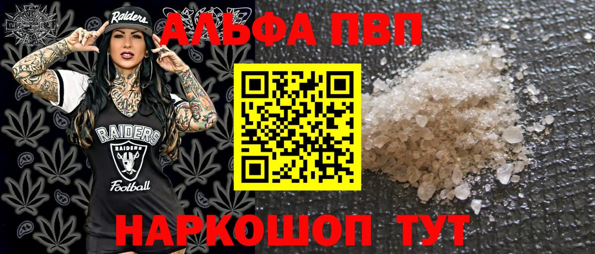 что такое наркотик  А ПВП СК КРИС  Вход с VPN  Alpha PVP Crystall  Лысьва 