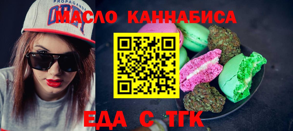 Лысьва  Cannafood конопля  Вход с VPN 