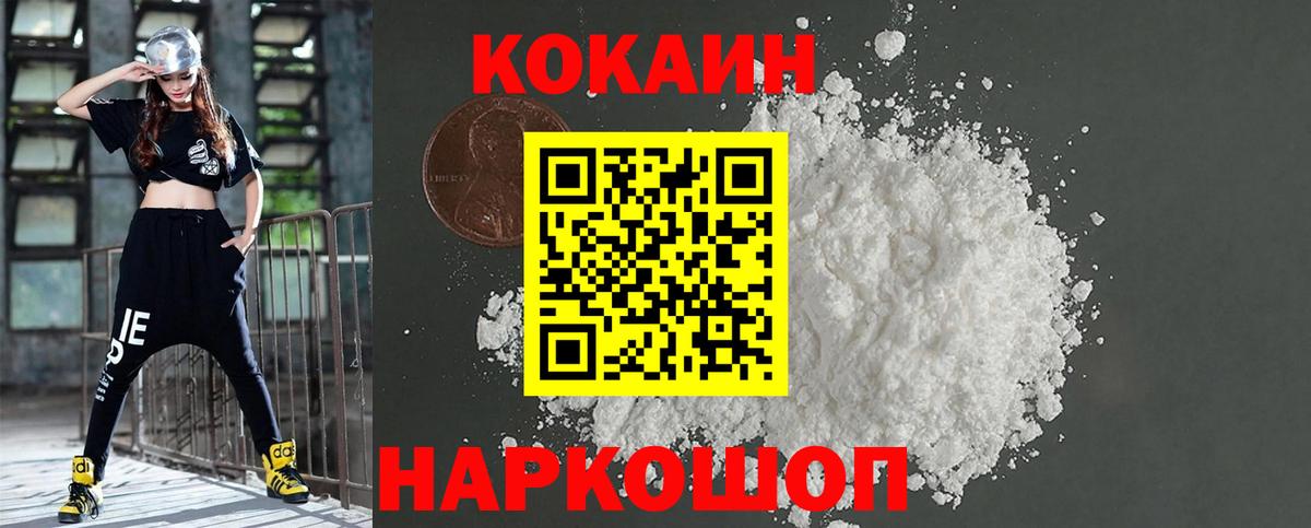 Лысьва  КОКАИН Боливия  Вход с VPN  COCAIN Fish Scale 