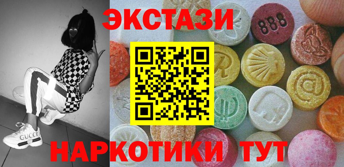 Лысьва  Экстази Philipp Plein  купить наркотик  Вход с VPN 