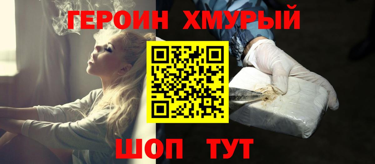 Лысьва  ГЕРОИН гречка  Вход с VPN 