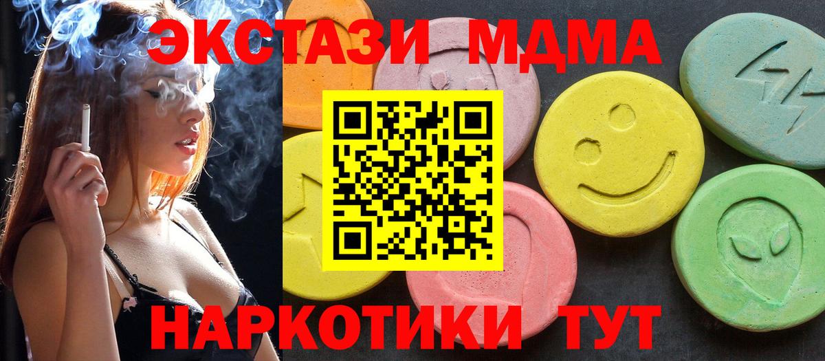 МДМА молли  Вход с VPN  MDMA crystal  MDMA  Лысьва 