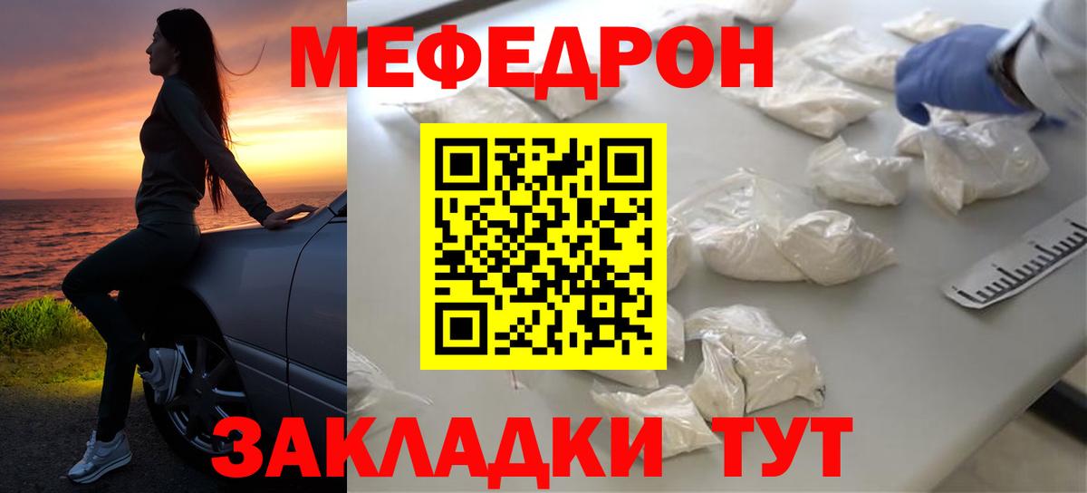 МЕФ  МЯУ-МЯУ mephedrone  Вход с VPN  МЯУ-МЯУ  Лысьва  Меф кристаллы 
