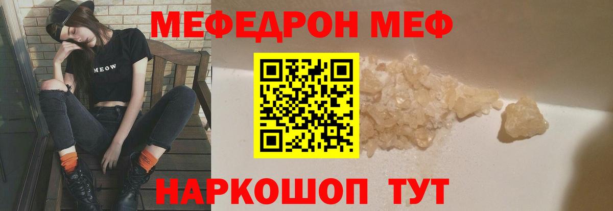 Меф мука Лысьва