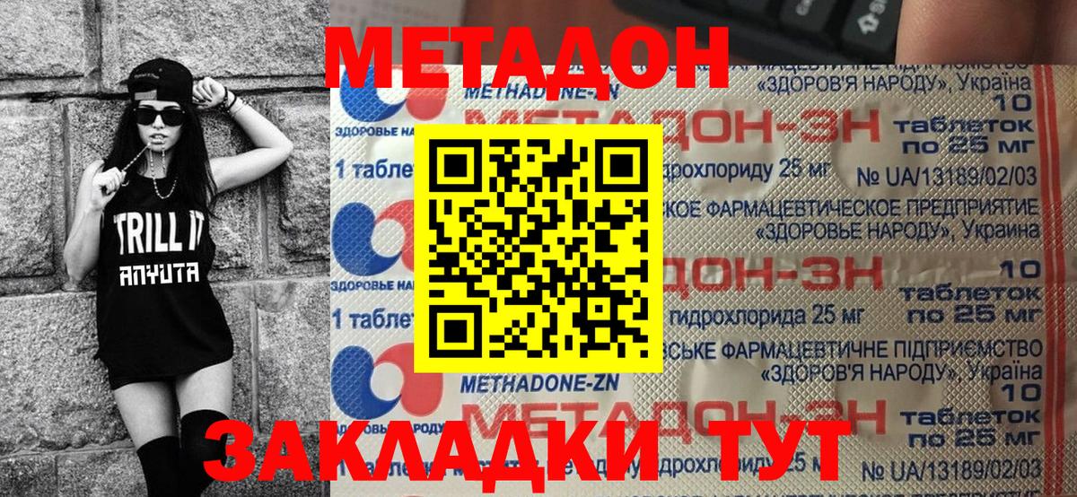 Метадон methadone  Вход с VPN  Лысьва 