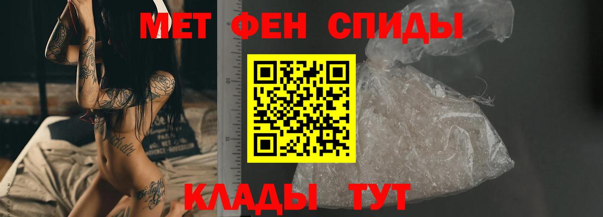 МЕТАМФЕТАМИН кристалл  Метамфетамин  Лысьва  Вход с VPN 
