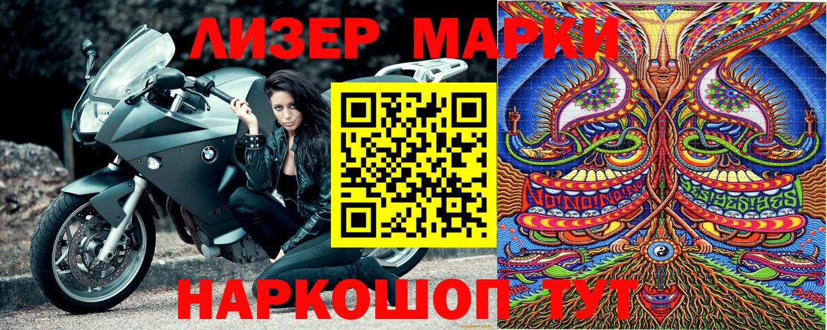 Лысьва  Наркотические марки 1500мкг  Вход с VPN 