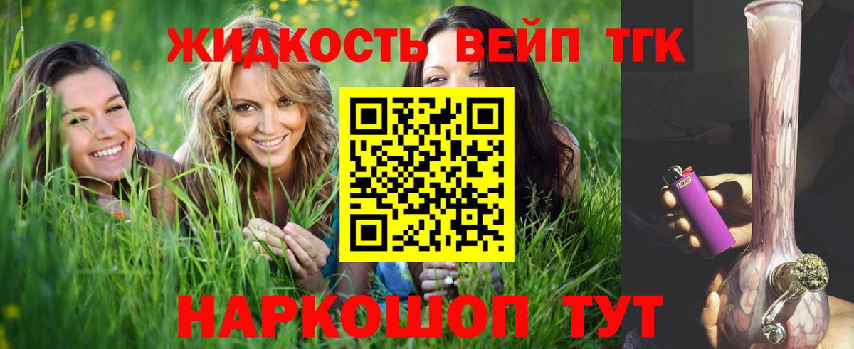Дистиллят ТГК гашишное масло  Вход с VPN  Лысьва 
