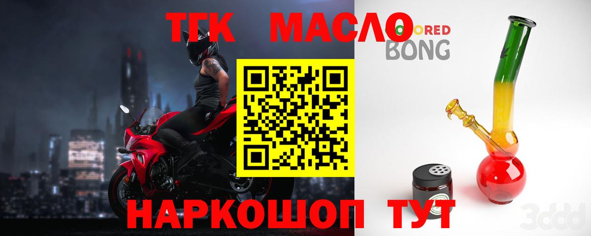 ТГК гашишное масло Лысьва