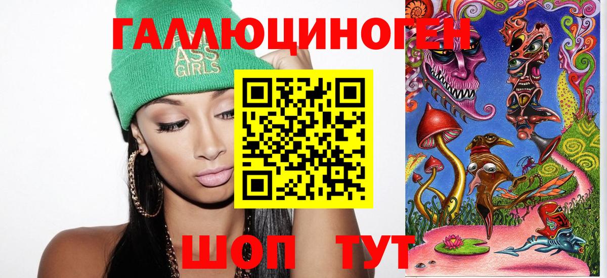 Лысьва  Псилоцибиновые грибы ЛСД  Вход с VPN  Галлюциногенные грибы MAGIC MUSHROOMS 